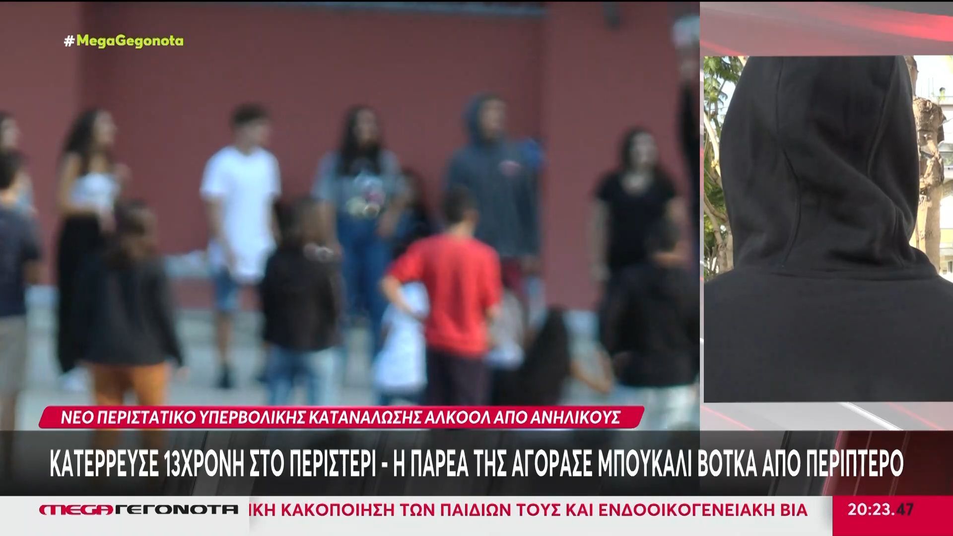 katerreyse-13chroni-sto-peristeri-i-parea-tis-agorase-mpoykali-votka-apo-periptero-1767811827