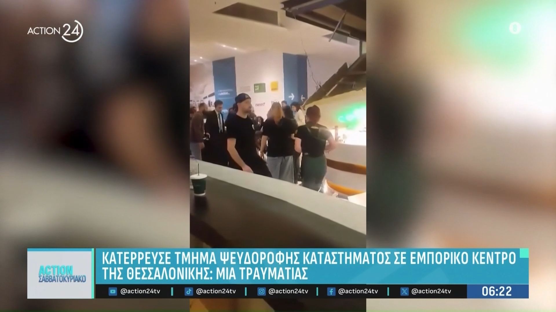 katerreyse-tmima-pseydorofis-se-emporio-katastima-sti-thessaloniki-mia-traymatias-1768106469