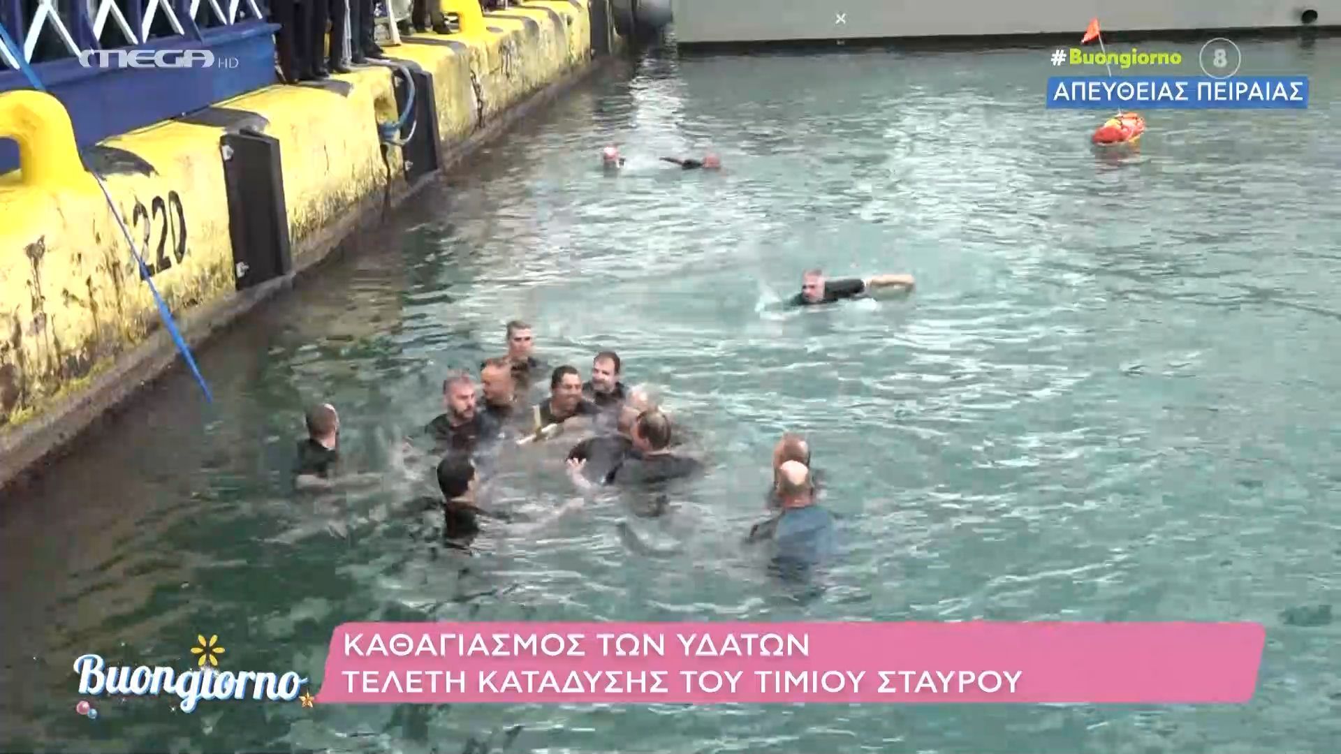 kathagiasmos-ton-ydaton-teleti-katadysis-toy-timioy-stayroy-1767690885