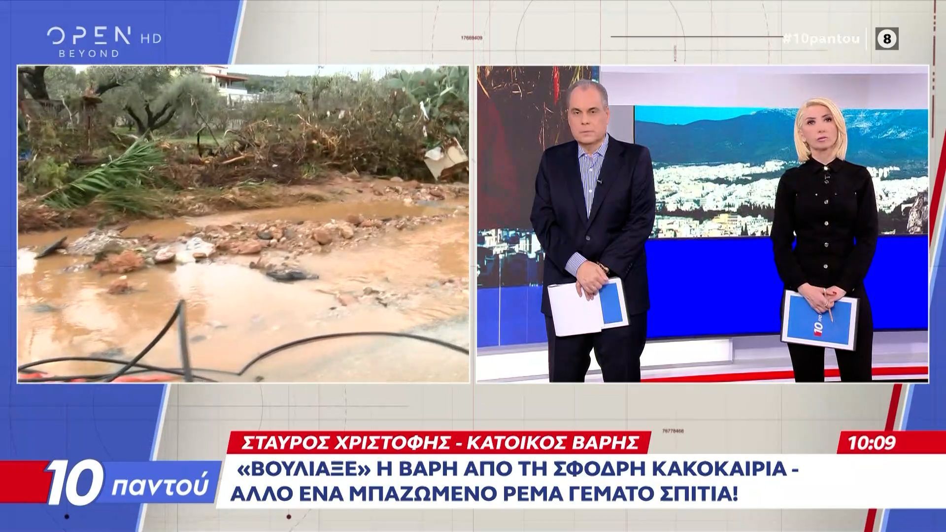 Κάτοικος Βάρης: Η συγκλονιστική μαρτυρία για τον εφιάλτη γυναίκας