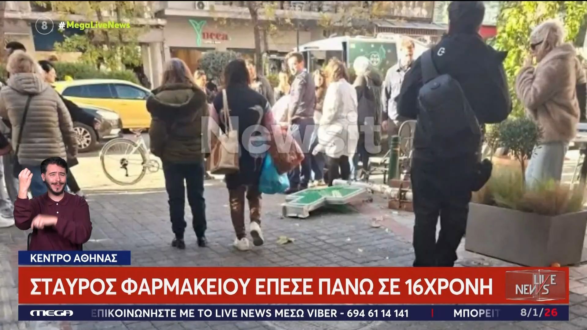 Κέντρο Αθήνας: Σταυρός φαρμακείου έπεσε πάνω σε 16χρονη