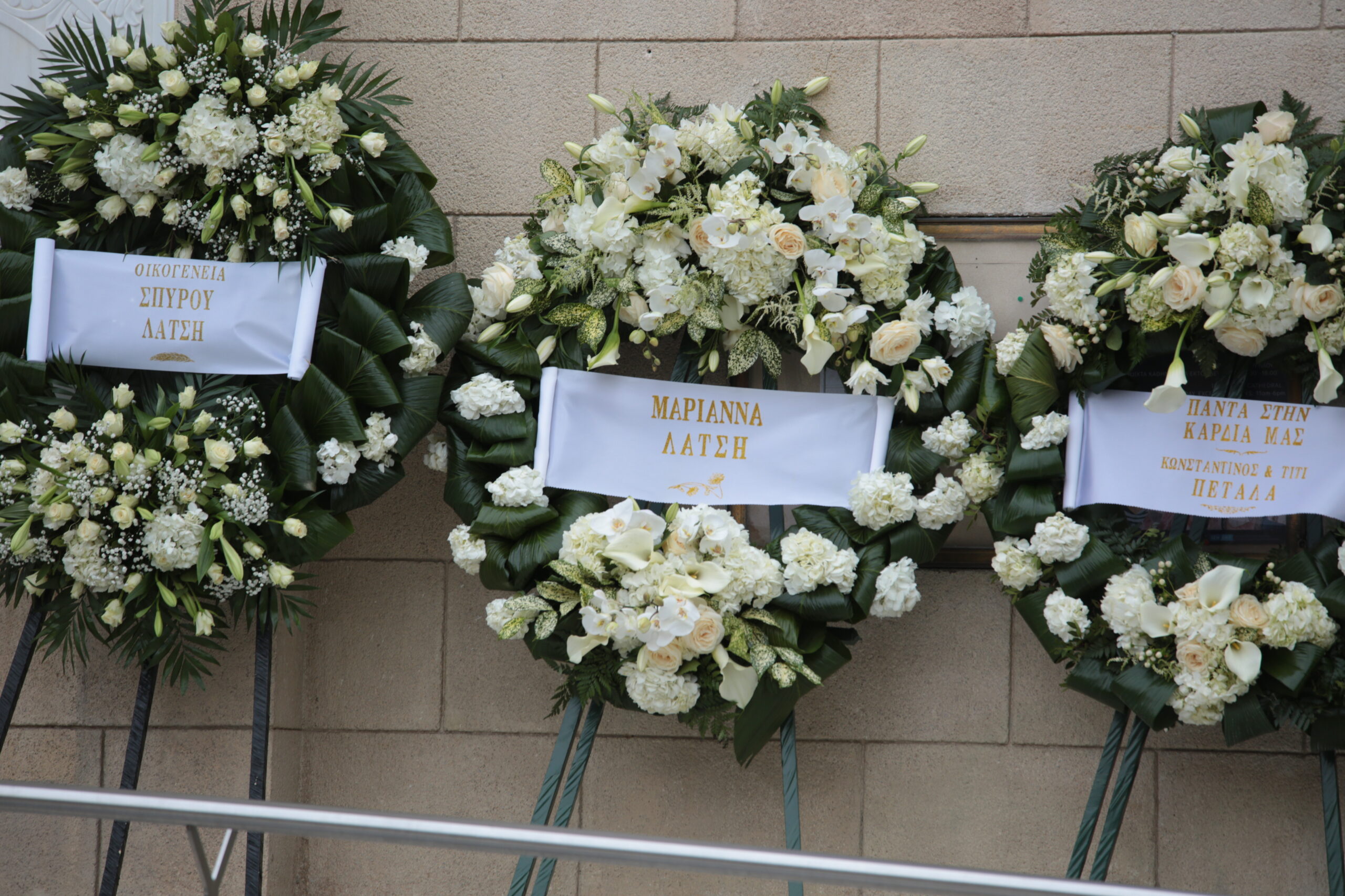 Κηδεία πριγκίπισσας Ειρήνης