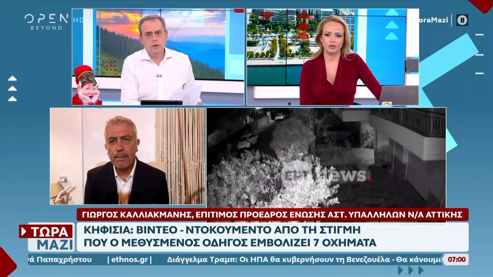 kifisia-methysmenos-odigos-emvolizei-7-ochimata-1767508457