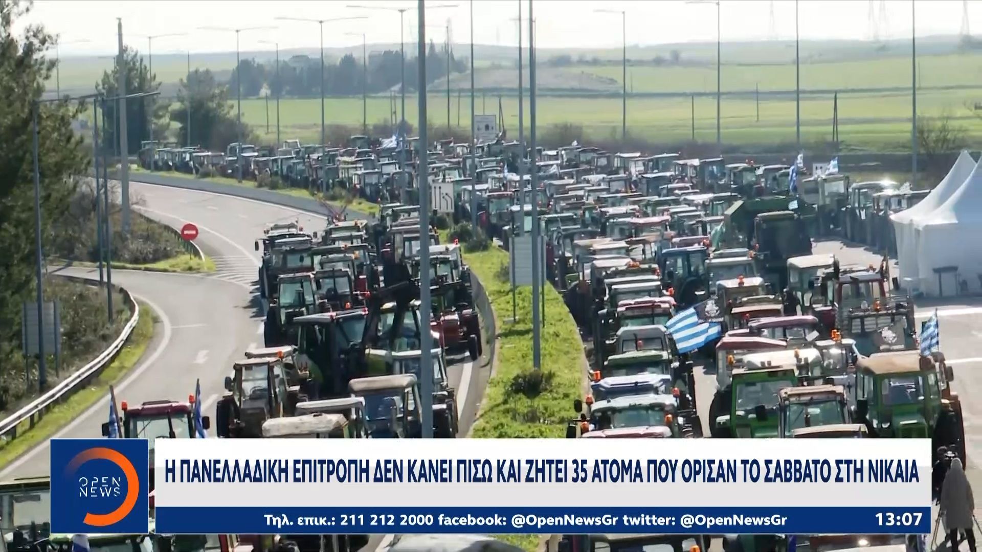 Κίνδυνος για «Ναυάγιο» στη συνάντηση Παννελαδικής επιτροπής-Μητσοτάκη