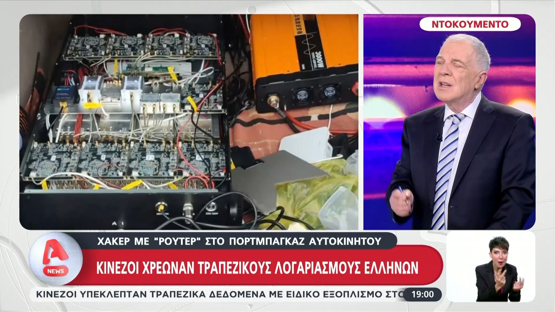 kinezoi-chaker-chreonan-trapezikoys-logariasmoys-ellinon-me-eidika-michanimata