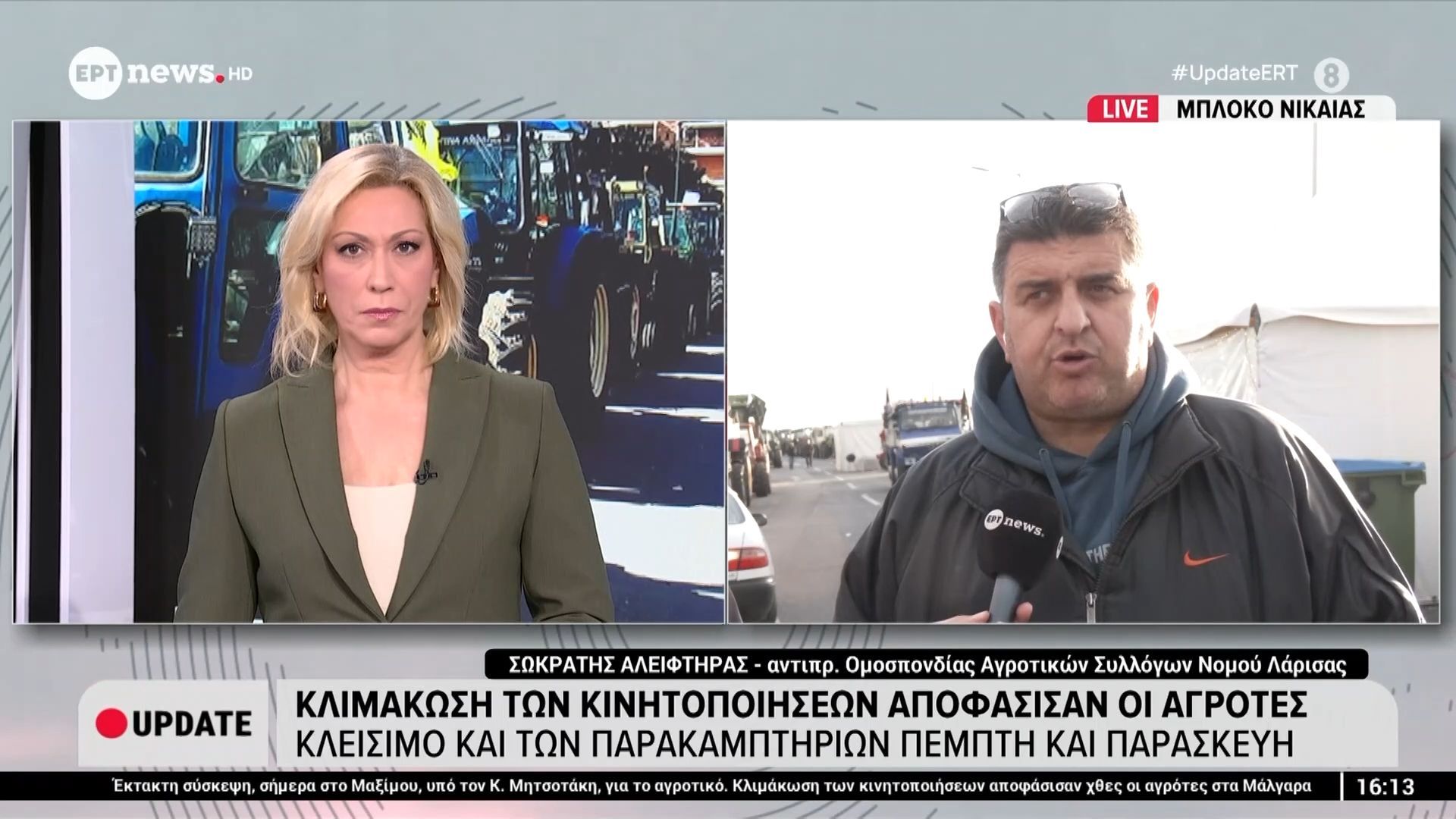 klimakosi-ton-kinitopoiiseon-apofasisan-oi-agrotes-kleisimo-kai-ton-parakamptirion-pempti-kai-paraskeyi-1767623473