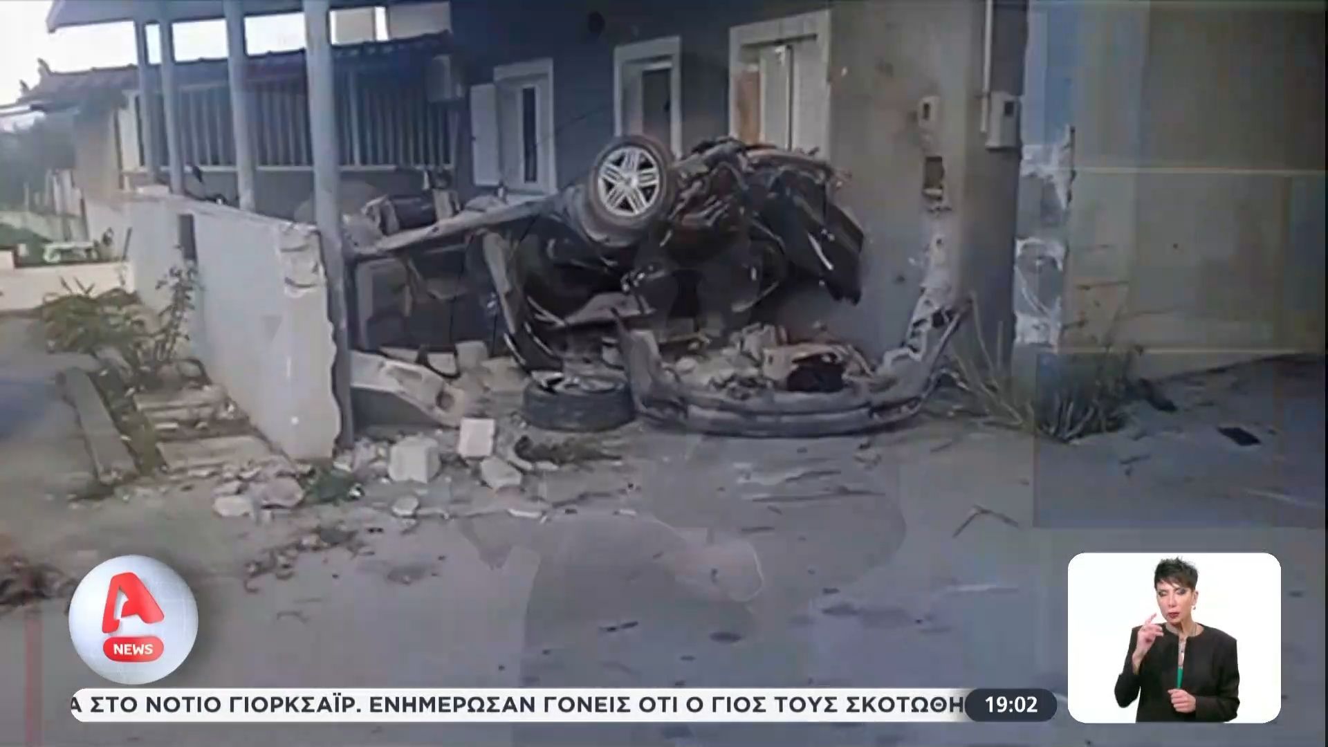 Κορινθία: Τροχαίο δυστύχημα με δυο νέους – Το αυτοκίνητο έπεσε επάνω σε αυλή σπιτιού