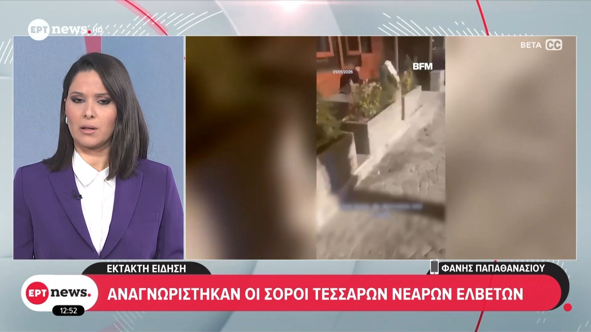 Κραν Μοντανά: Αναγνωρίστηκαν οι σοροί τεσσάρων νεαρών Ελβετών