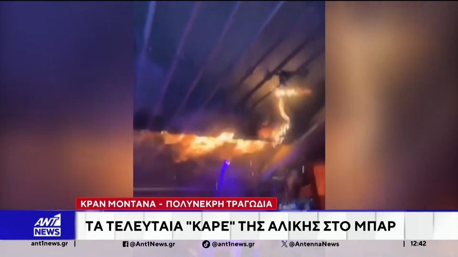 kran-montana-ta-teleytaia-kare-tis-alikis-sto-mpar-1767527419