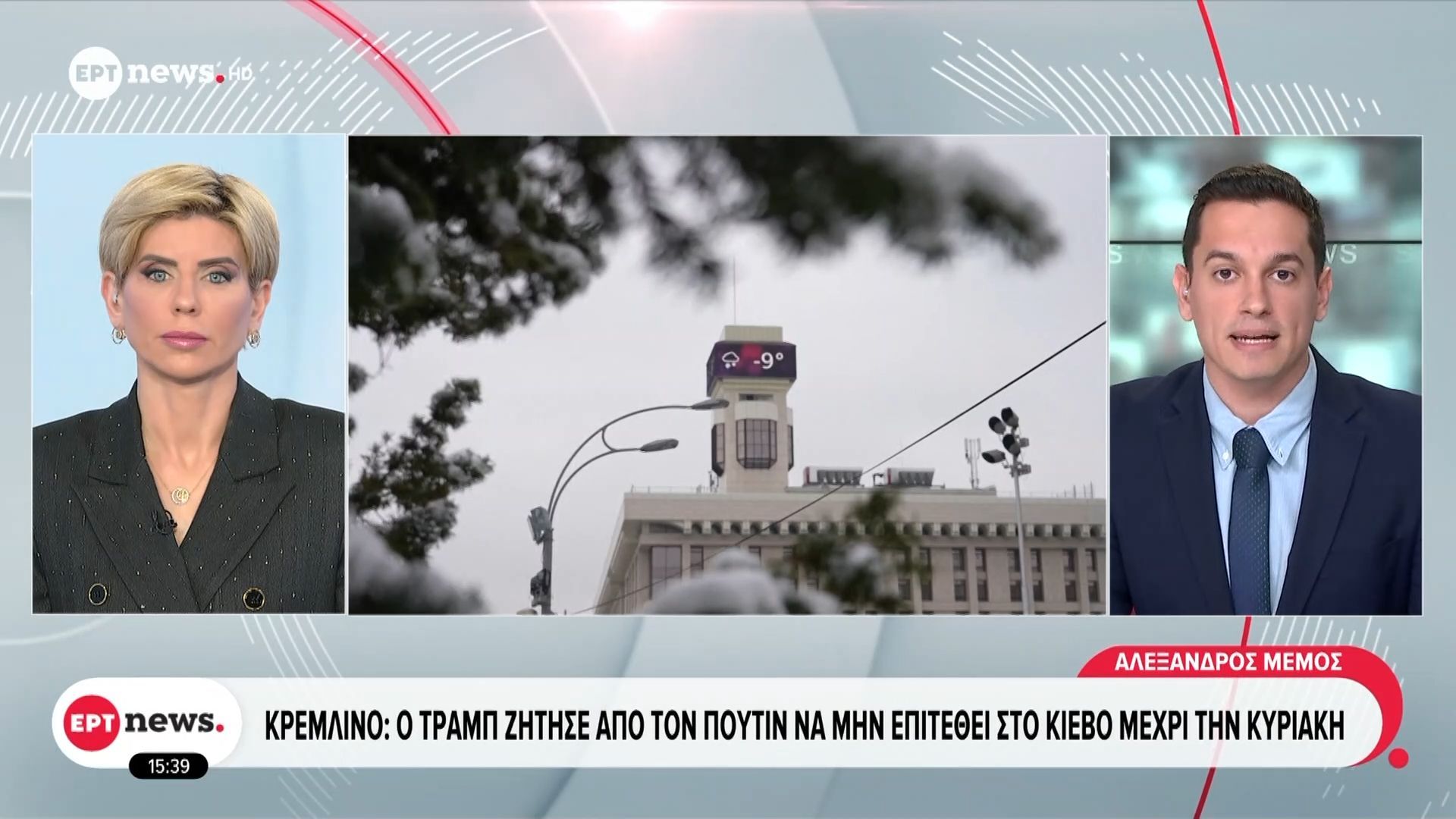 Κρεμλίνο: Ο Τραμπ ζήτησε από τον Πούτιν να μην επιτεθεί στο Κίεβο μέχρι την Κυριακή