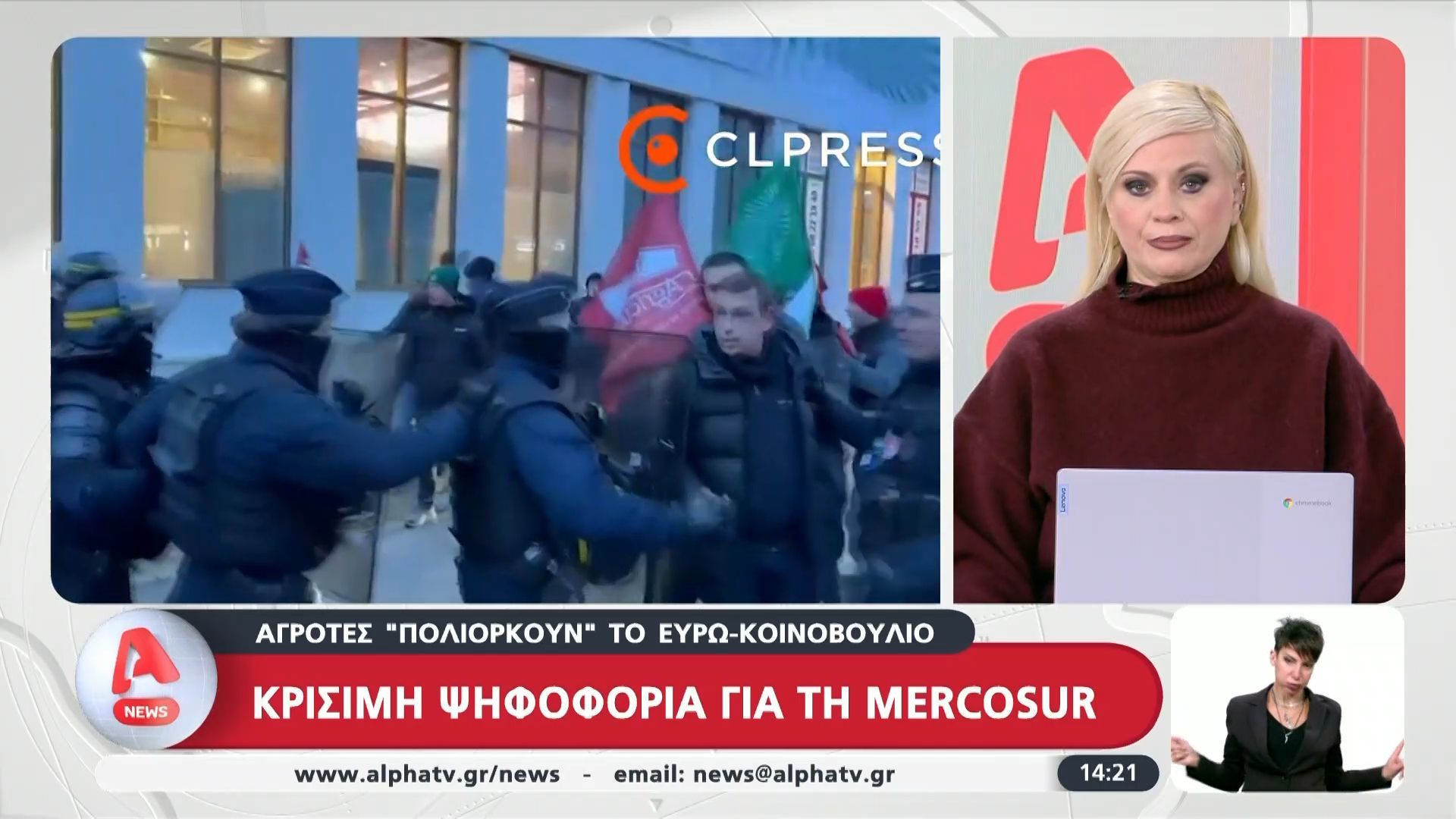 Κρίσιμη ψηφοφορία για τη Mercosur – Αγρότες «πολιορκούν» το Ευρωκοινοβούλιο