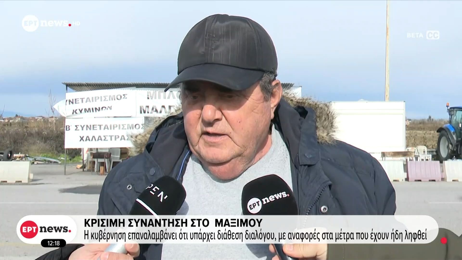 Κρίσιμη συνάντηση στο Μαξίμου: Σε σημείο τριβής εξελίσσεται η σύνθεση της αγροτικής εκπροσώπησης