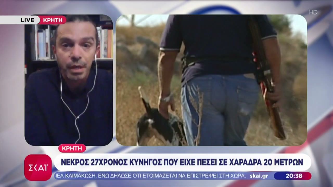 Κρήτη: Νεκρός 27χρονος κυνηγός που είχε πέσει σε χαράδρα 20 μέτρων