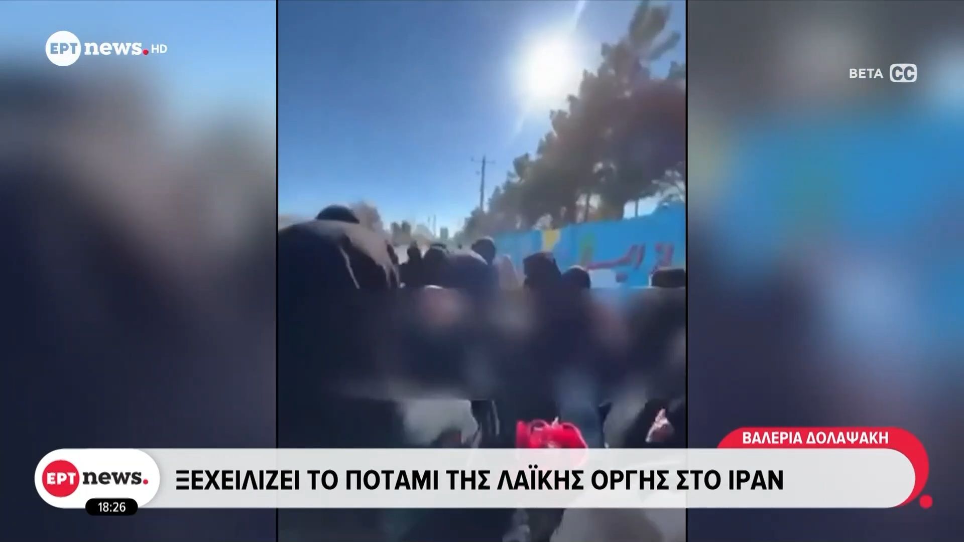 ksecheilizei-to-potami-tis-laikis-orgis-sto-iran-stoys-62-eftasan-oi-nekroi-stis-diadiloseis-metadidei-to-associated-press-1767977599