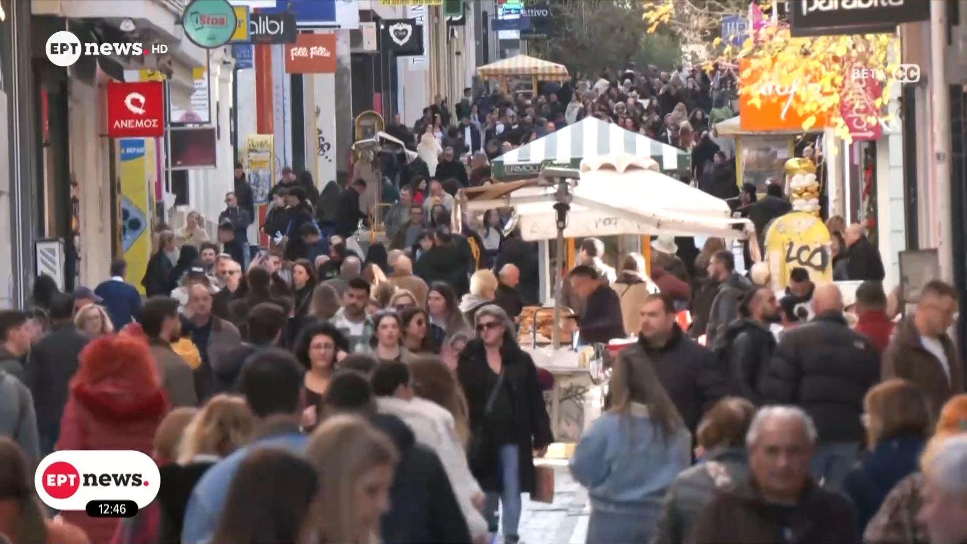 Ξεκινούν αυριο 12/1 οι χειμερινές εκπτώσεις – Αισιόδοξοι οι έμποροι με στόχο τζίρο άνω των 6 δισ. ευρώ
