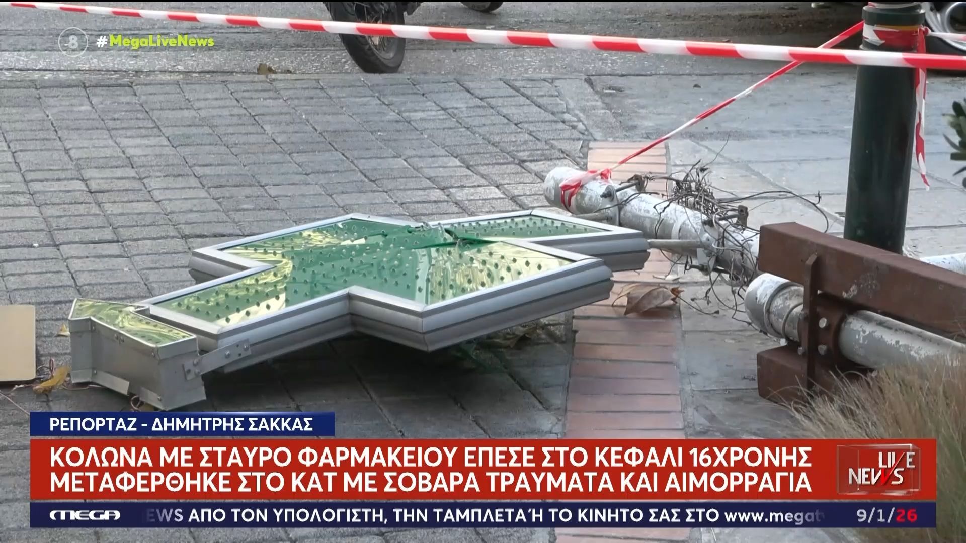 kypseli-kolona-me-stayro-farmakeioy-epese-sto-kefali-16chronis-pateras-anilikis-fovamai-ti-synecheia-to-chtypima-sto-kefali-itan-poly-dynato-1767975165