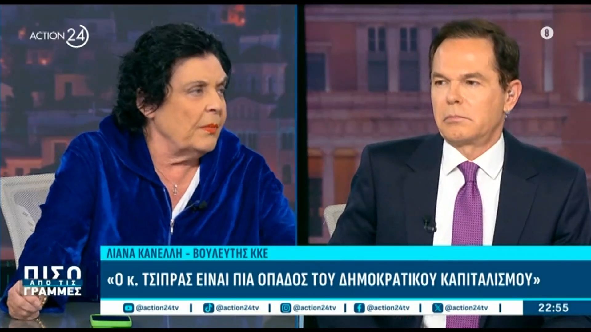 Home 63 Λ. Κανέλλη: «Ο κ. Τσίπρας είναι πια δηλωμένος οπαδός του δημοκρατικού καπιταλισμού»