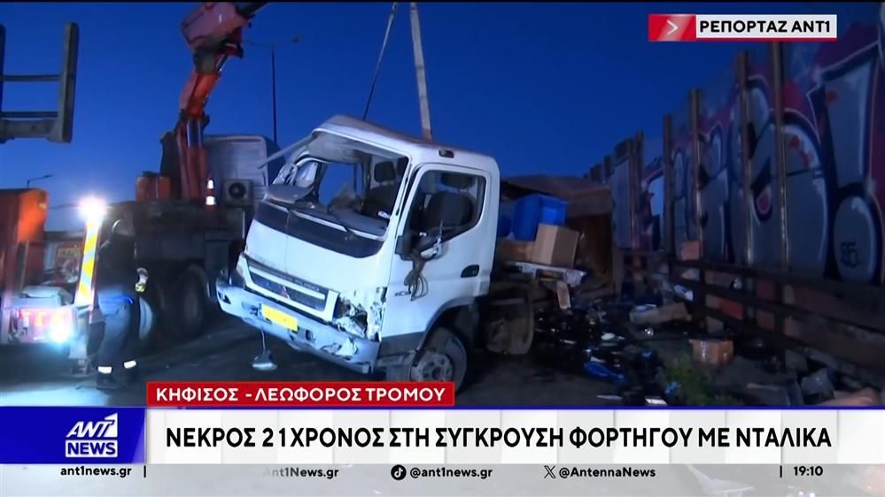 Λεωφόρος τρόμου ο Κηφισός