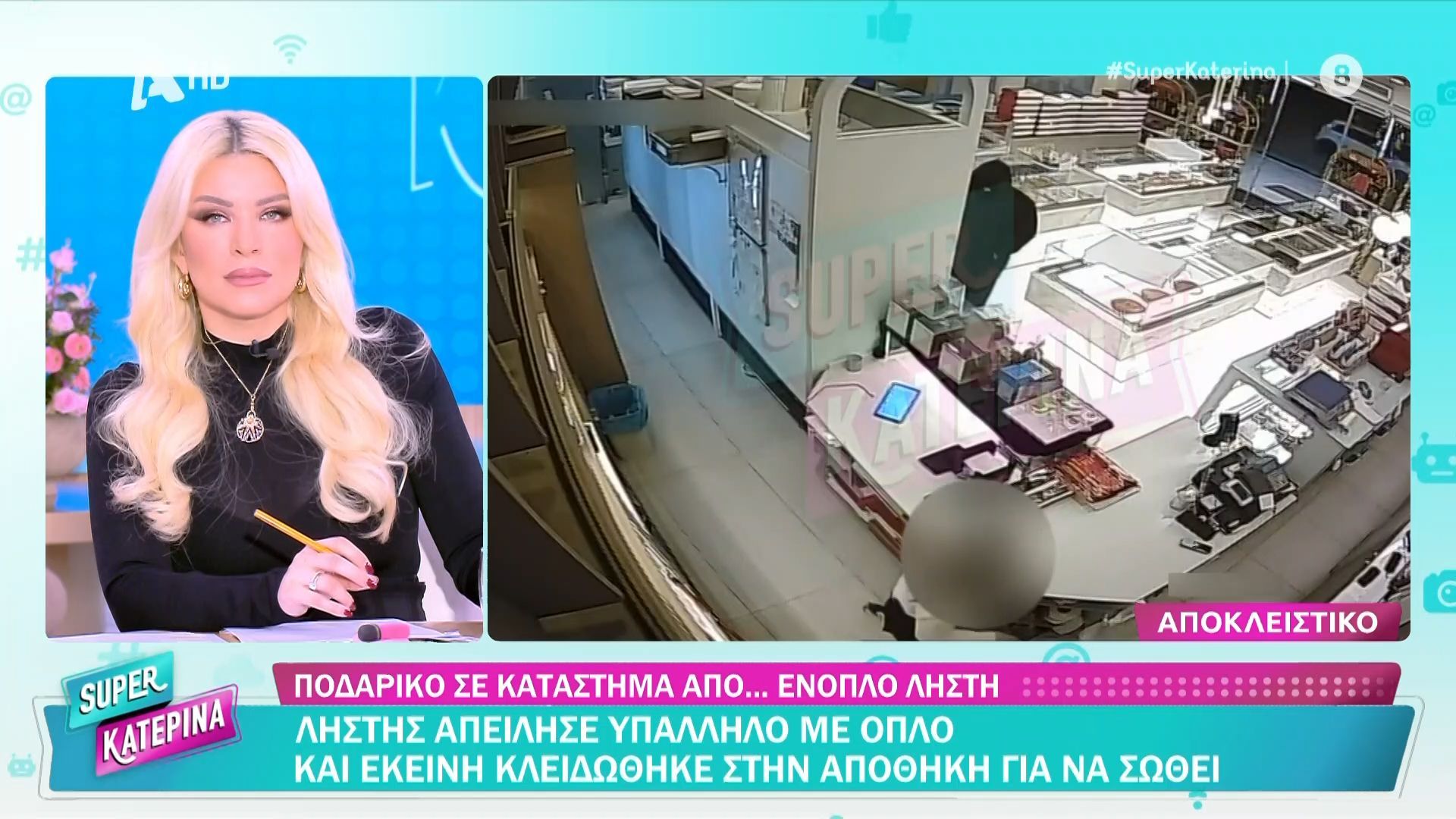 listis-apeilise-ypallilo-me-oplo-ki-ekeini-kleidothike-stin-apothiki-gia-na-sothei-1767776230