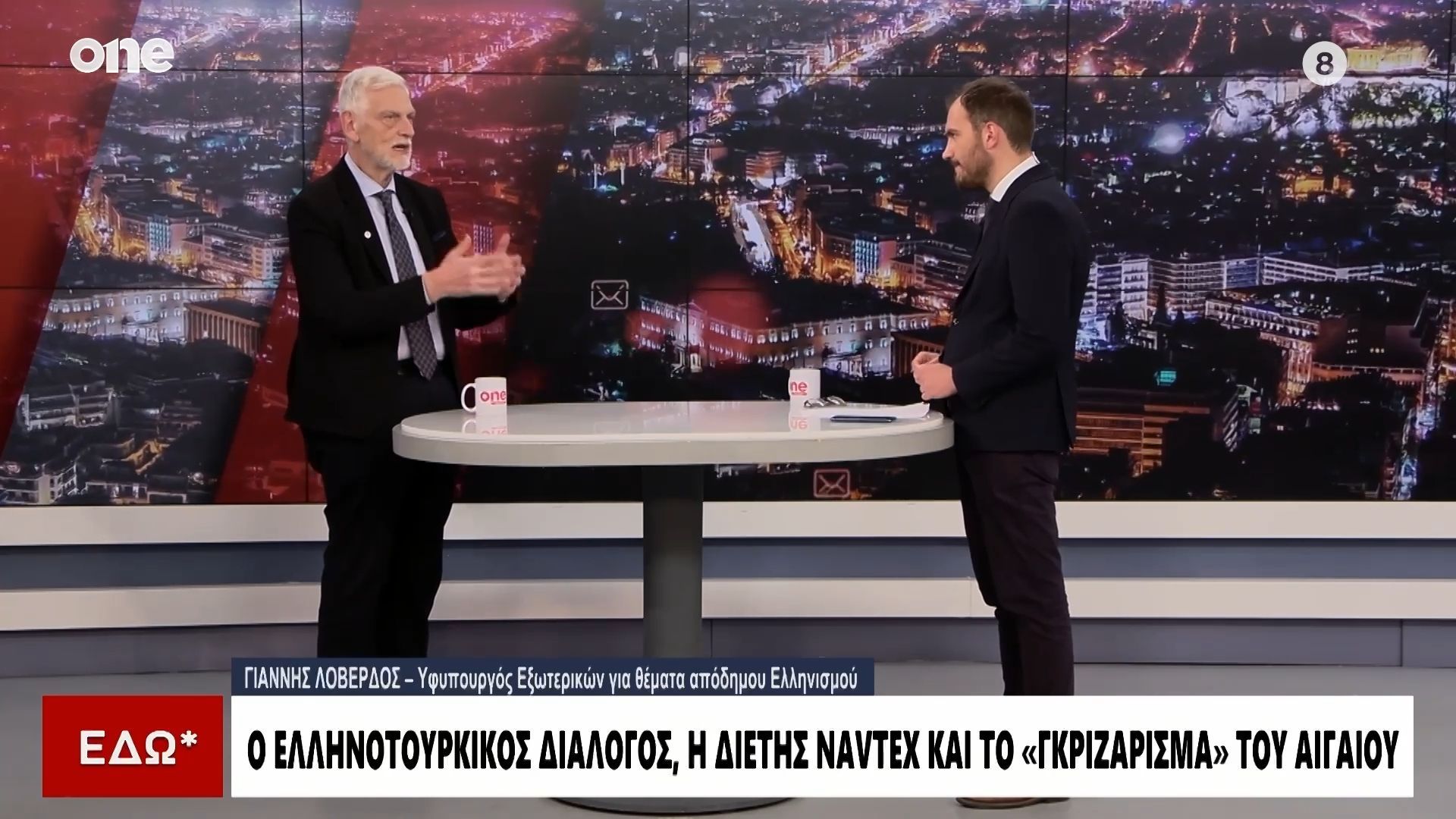 Λοβέρδος για Ίμια: «Σαφέστατη η απάντηση Γεραπετρίτη – Δεν υπάρχουν γκρίζες ζώνες»