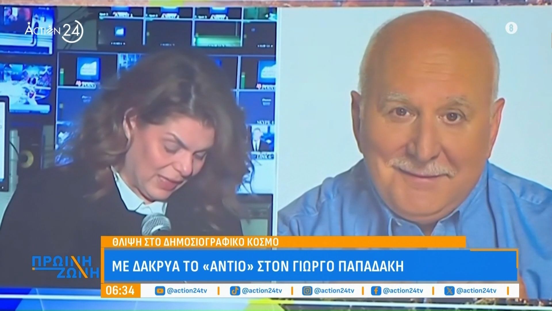 lygisan-oi-proin-synergates-toy-giorgoy-papadaki-syssomos-ton-apochairetise-o-politikos-kosmos-1767676744