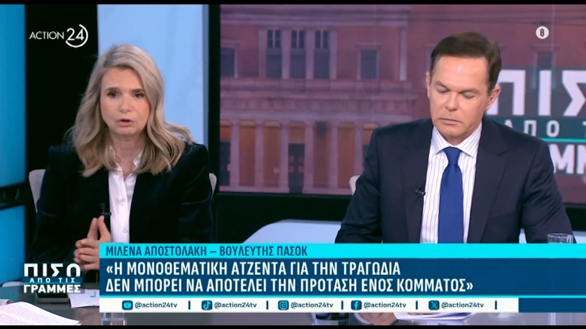 m-apostolaki-gia-komma-karystianoy-i-monothematiki-atzenta-gia-tin-tragodia-den-mporei-na-apotelei-tin-protasi-enos-kommatos-1767996143