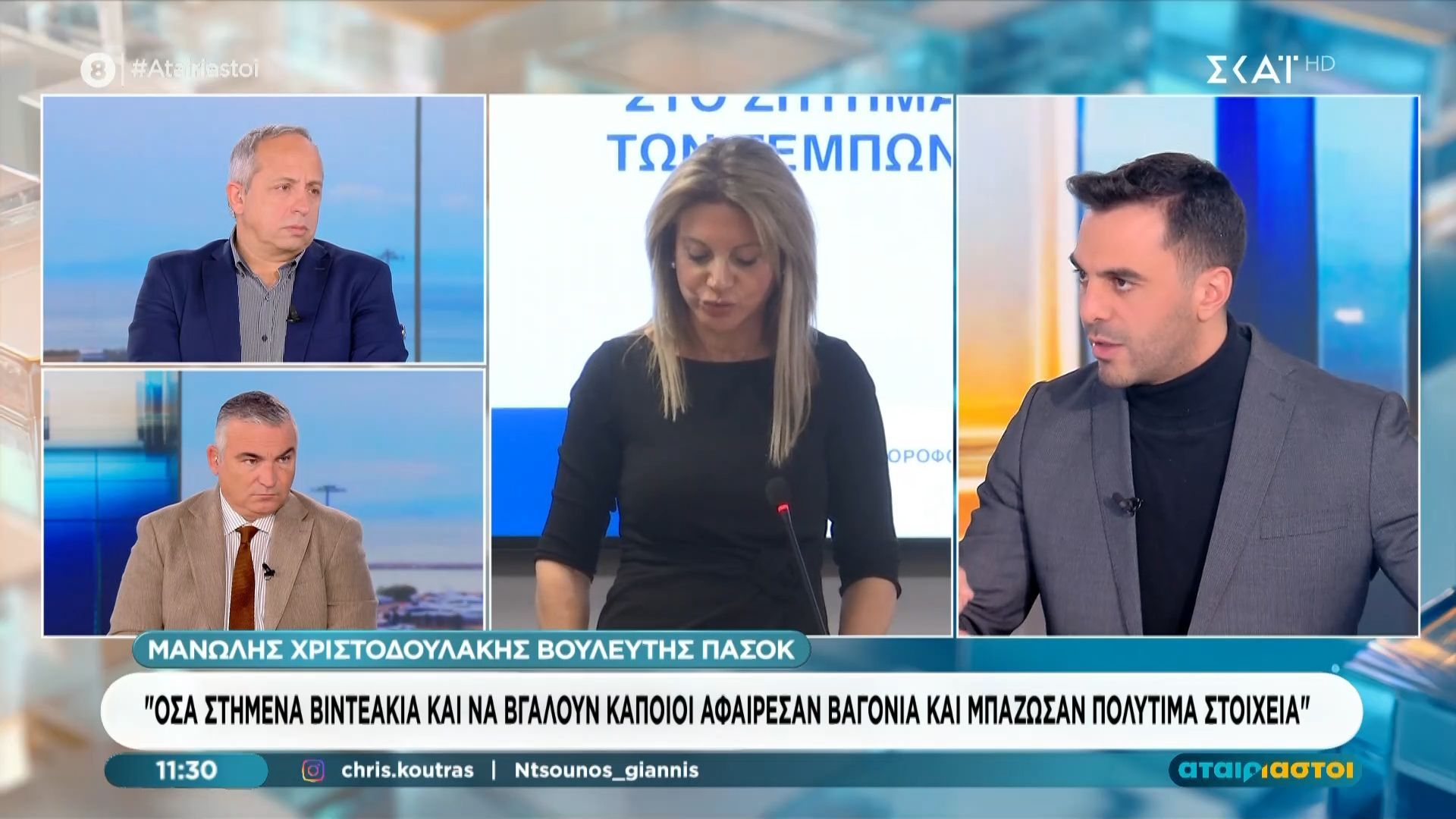 Μ. Χριστοδουλάκης: «Όσα στημένα βιντεάκια και να βγάλουν, κάποιοι αφαίρεσαν βαγόνια και μπάζωσαν πολύτιμα στοιχεία»