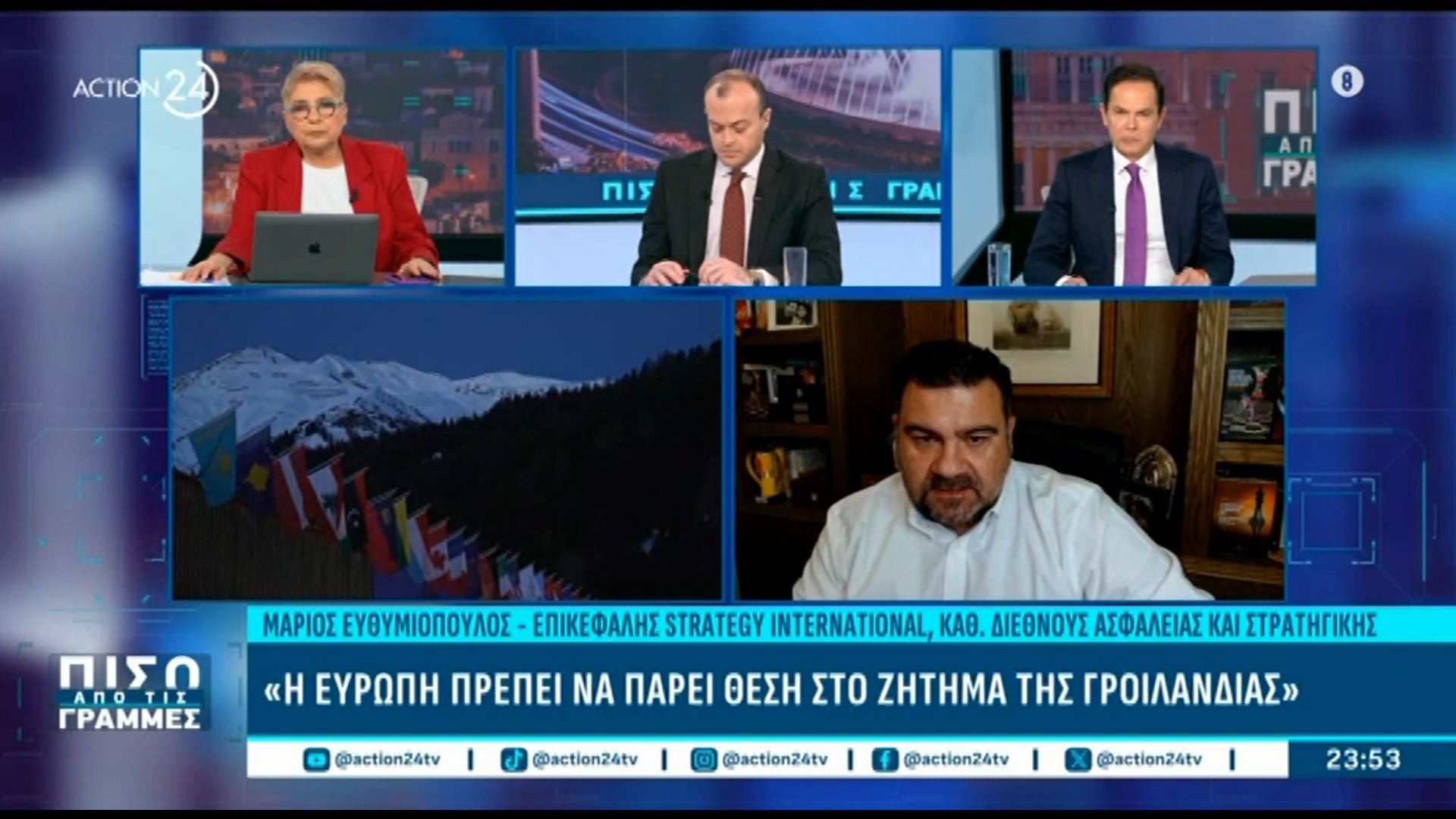 Home 56 Μ. Ευθυμιόπουλος: «Η Ευρώπη πρέπει να πάρει θέση στο ζήτημα της Γροιλανδίας»