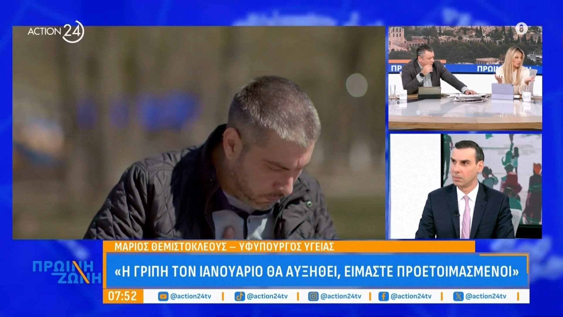 m-themistokleoys-i-gripi-ton-ianoyario-tha-ayksithei-eimaste-proetoimasmenoi-gia-ayto-1767766340