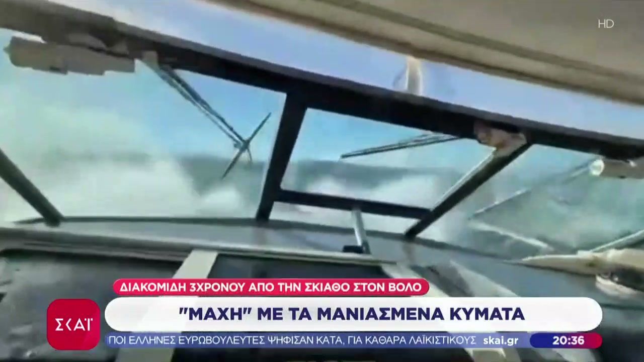 machi-me-ta-maniasmena-kymata-gia-ti-diakomidi-3chronoy-apo-tin-skiatho-ston-volo-1767986898