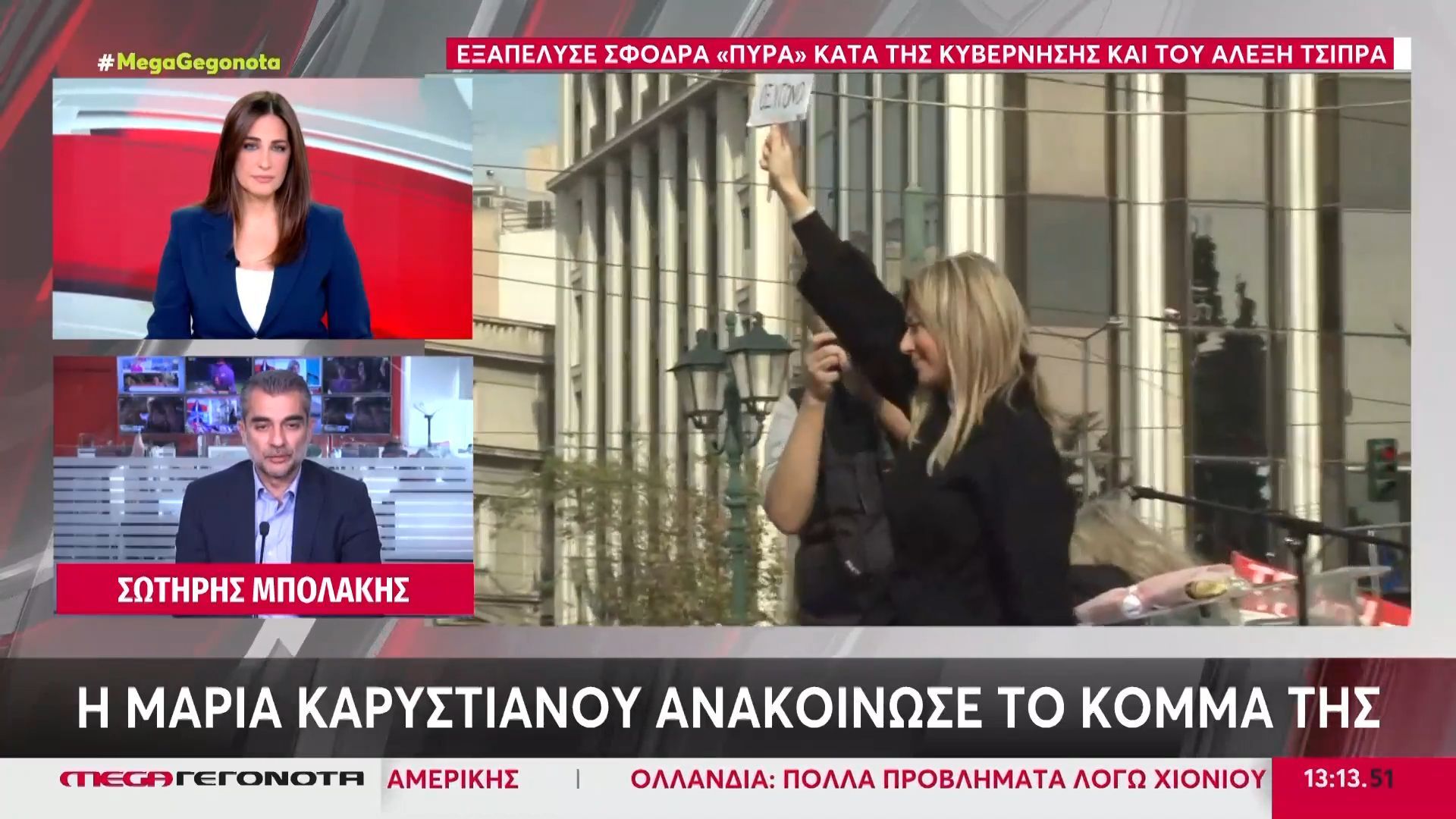 maria-karystianoy-anoikse-ta-chartia-tis-gia-tin-politiki-1767698807