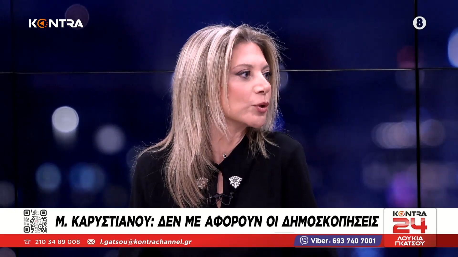 maria-karystianoy-gia-tin-chrimatodotisi-toy-kommatos-kai-gia-tis-dimoskopiseis-1767649347