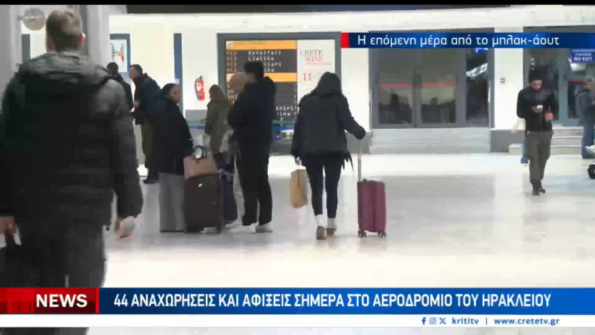me-kathysteriseis-oi-ptiseis-sto-aerodromio-irakleioy-1767629578