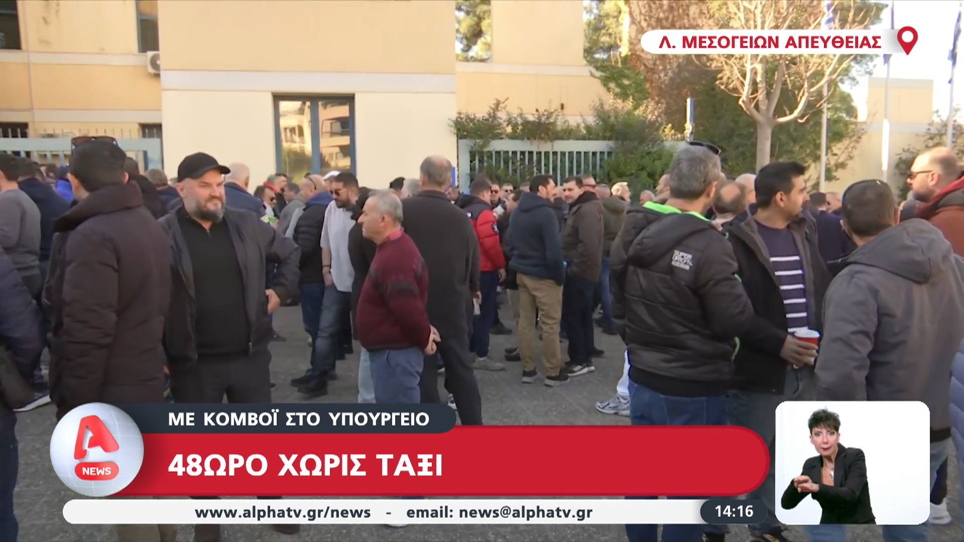 me-komvoi-sto-yp-metaforon-ta-taksi-48ori-apergia-1768308285