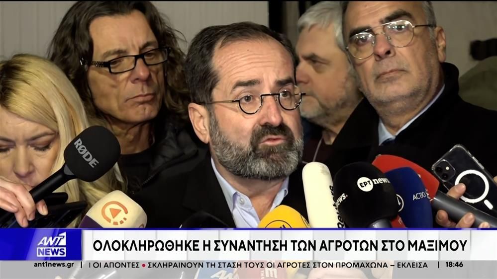 Μέγαρο Μαξίμου: Ολοκληρώθηκε η συνάντηση του Πρωθυπουργού με τους αγρότες
