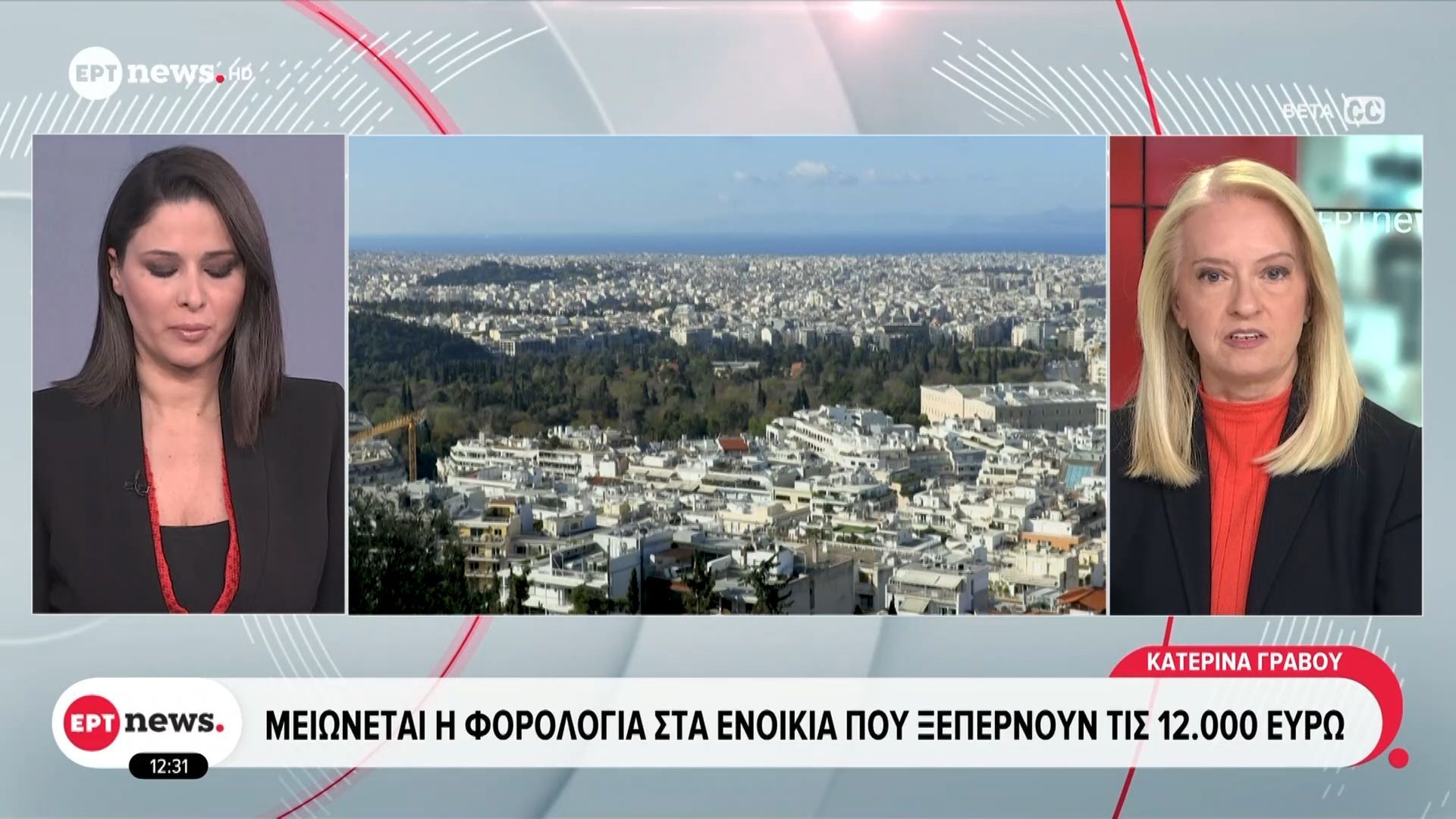 meionetai-i-forologia-sta-enoikia-poy-ksepernoyn-tis-12-000-eyro-1767351167