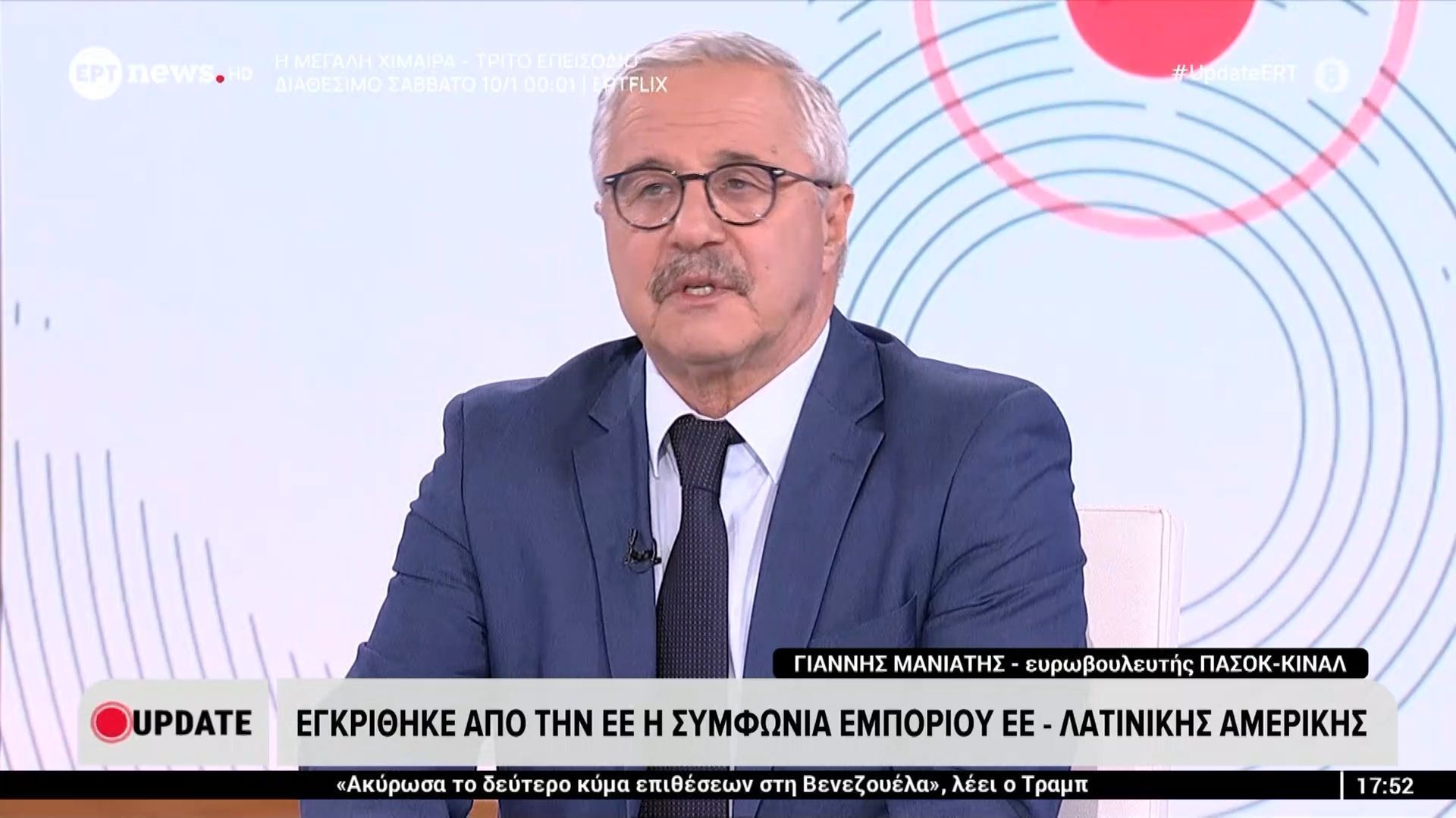 mercosur-antithetes-gallia-polonia-aystria-irlandia-oyggaria-1767974950