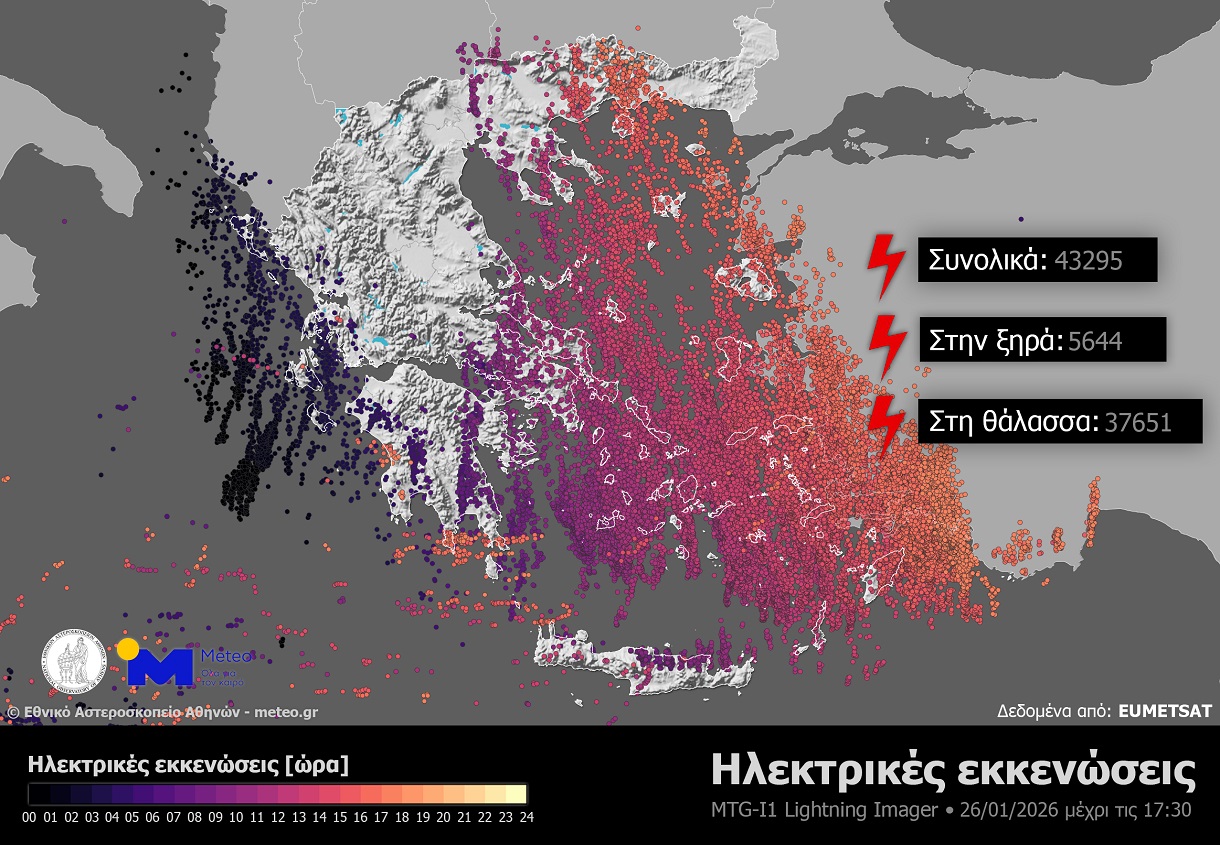 Meteo: Περισσότεροι από 43.000 κεραυνοί χτύπησαν τη Δευτέρα – Οι περιοχές που κατακλύστηκαν από βροχή