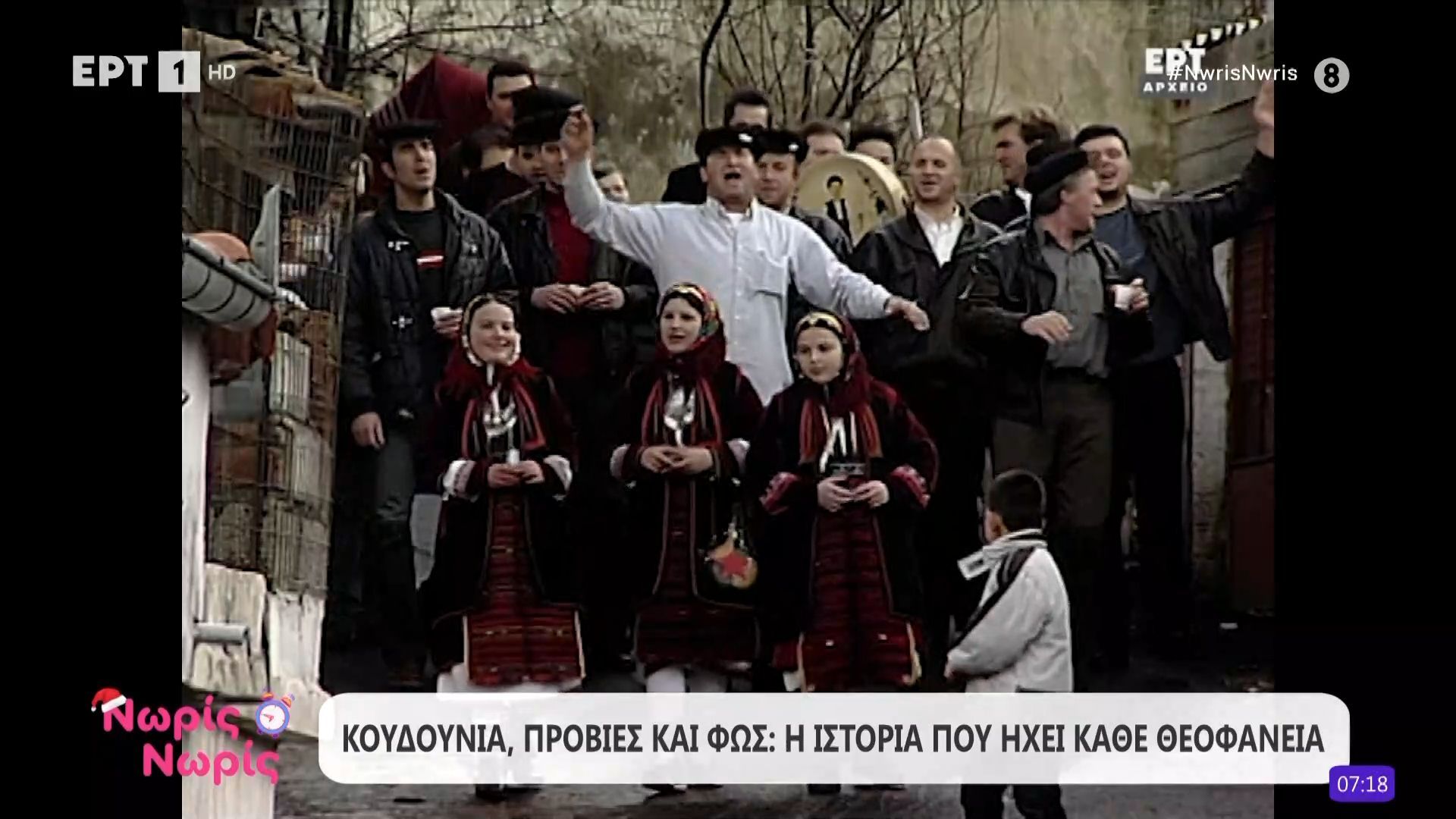 mia-fora-ki-enan-kairo-to-ethimo-ton-ragkoytsaraion-1767677551