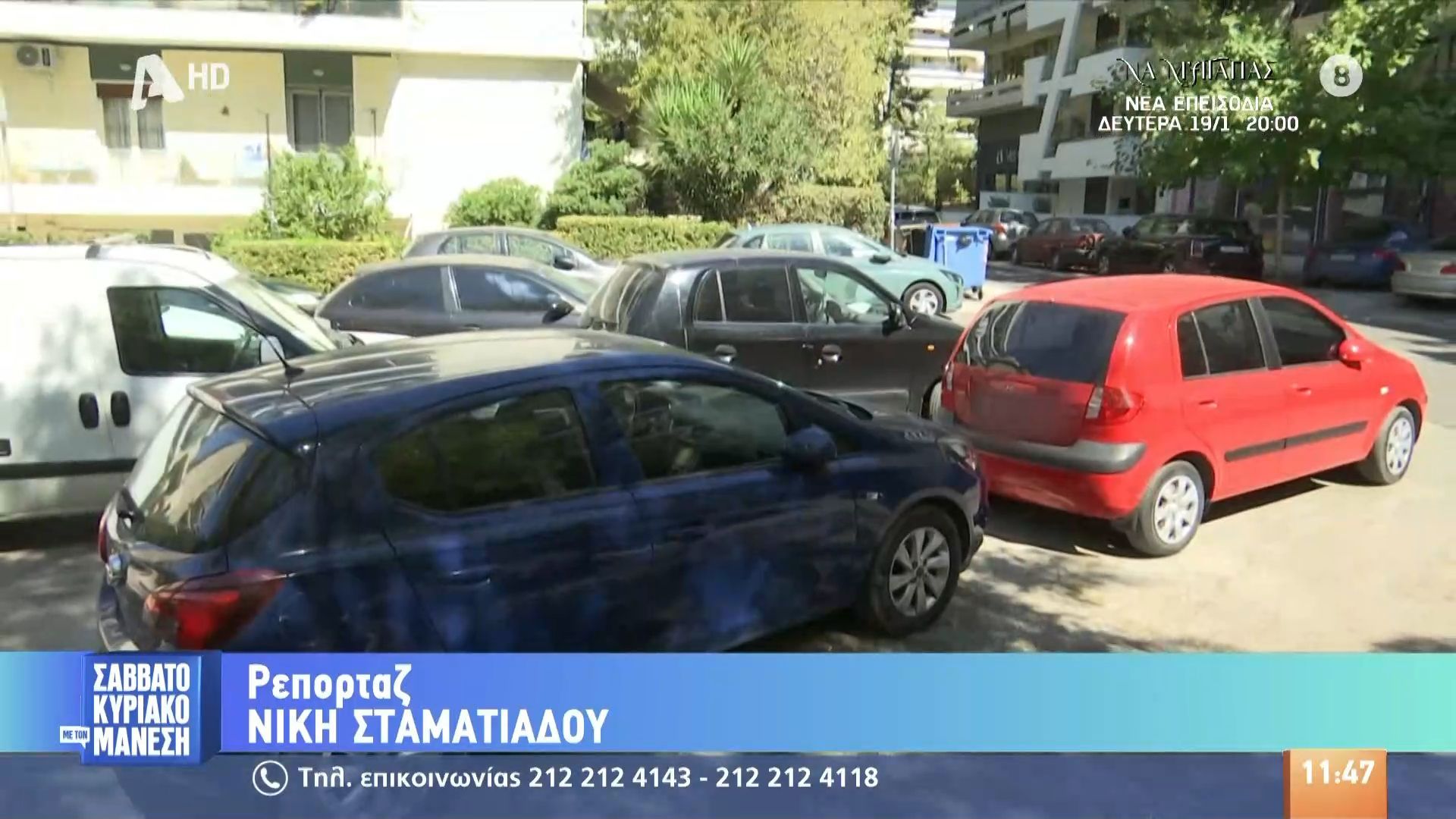 mia-thesi-parkingk-oso-ena-diamerisma-1768039033