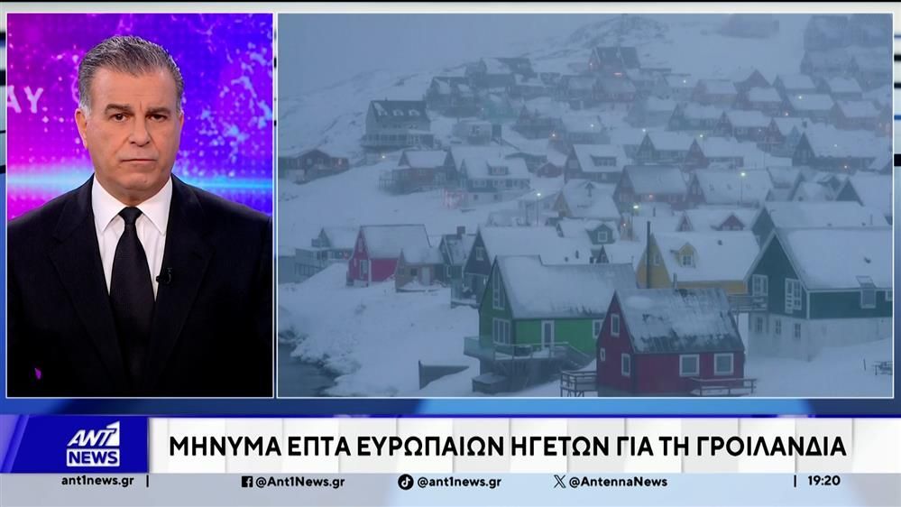 minyma-epta-eyropaion-igeton-gia-ti-groilandia-1767722068