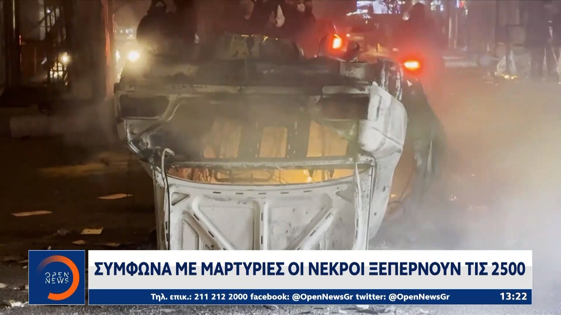 Μήνυμα Τραμπ στους Ιρανούς Πολίτες