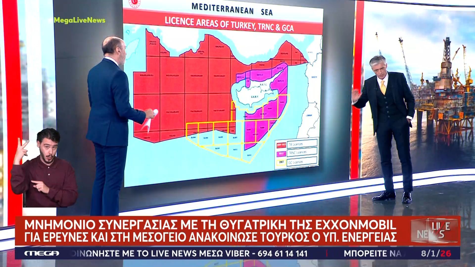 mnimonio-synergasias-me-ti-thygatriki-tis-exxon-mobil-gia-ereynes-sti-mesogeio-anakoinose-o-toyrkos-ypoyrgos-energeias-1767889273