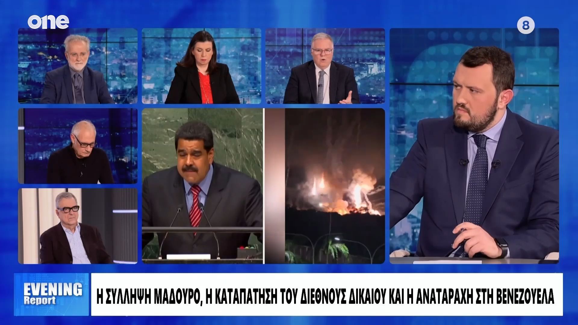 Μουρούτης: «Πλαστό το επιχείρημα Τραμπ περί ναρκωτικών – Δεν έχει καμία βάση η σύλληψη του Μαδούρο»