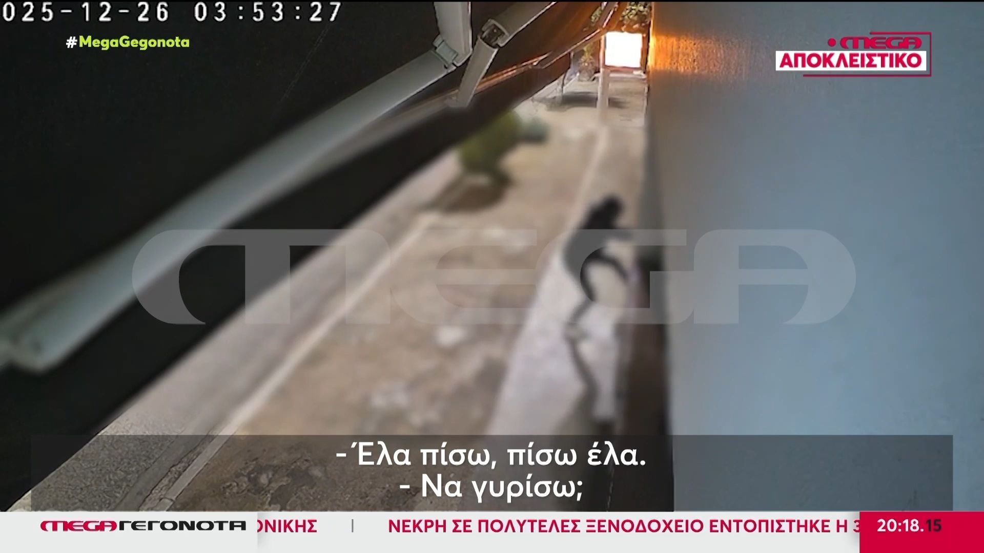 Μπαράζ ληστειών από θρασύτατο διαρρήκτη στο Περιστέρι – Βίντεο ντοκουμέντο του MEGA