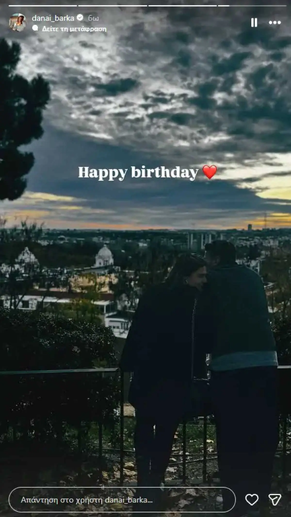 Μπάρκα: Η τρυφερή φωτογραφία με τον αγαπημένο της και οι ευχές για το νέο έτος 9 Δανάη Μπάρκα σύντροφος