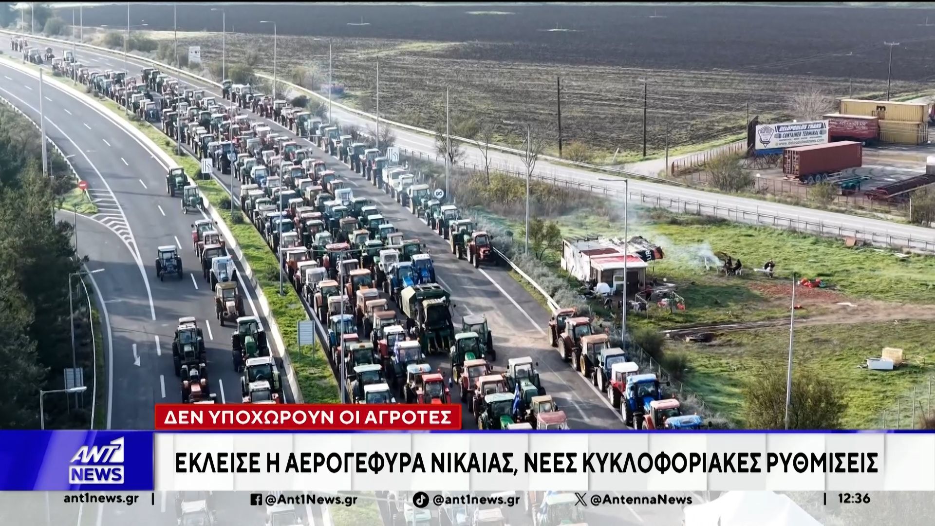 mploka-agroton-nea-klimakosi-me-48oro-apokleismo-1767698564