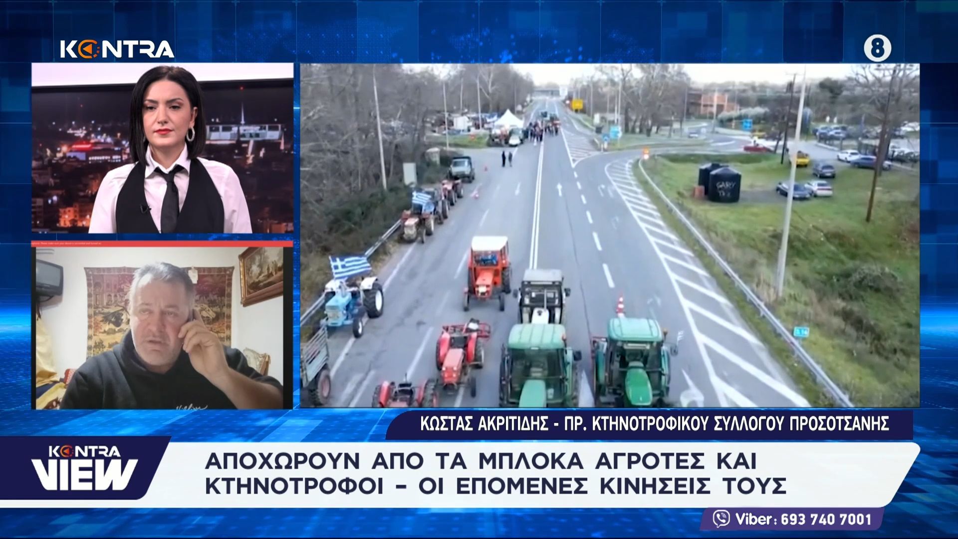 Μπλόκα αγροτών: Παραδικαστικό κύκλωμα στο Υπουργείο Δικαιοσύνης! Κώστας Ακριτίδης πρόεδρος του Συλλόγου Κτηνοτρόφων της Προσοτσάνης