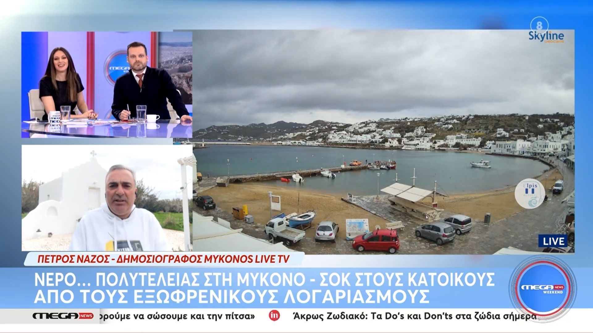 Μύκονος: Νερό… πολυτελείας – Υπέρογκοι λογαριασμοί νερού