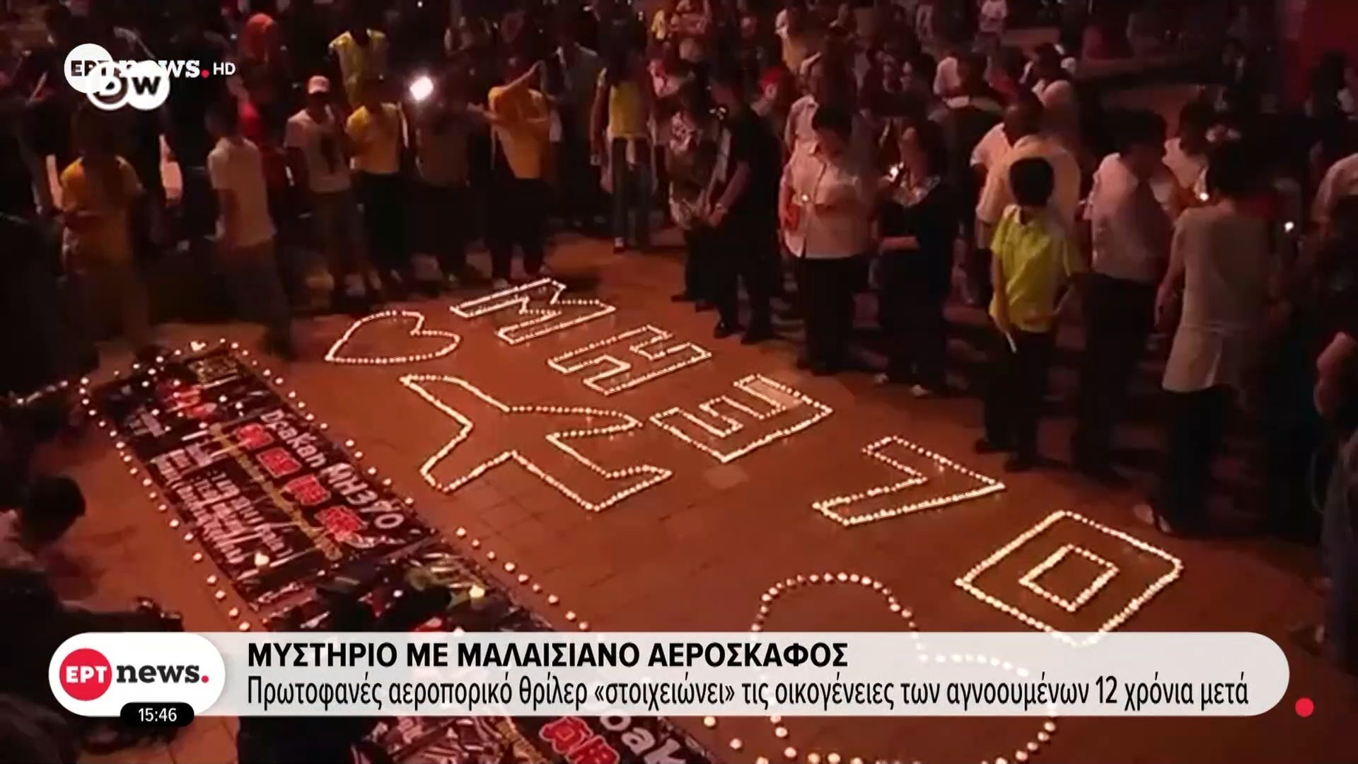 Μυστήριο με το Μαλαισιανό αεροσκάφος – Αναπάντητα ερωτήματα για την πτήση MH370 που εξαφανίστηκε από τα ραντάρ το 2014